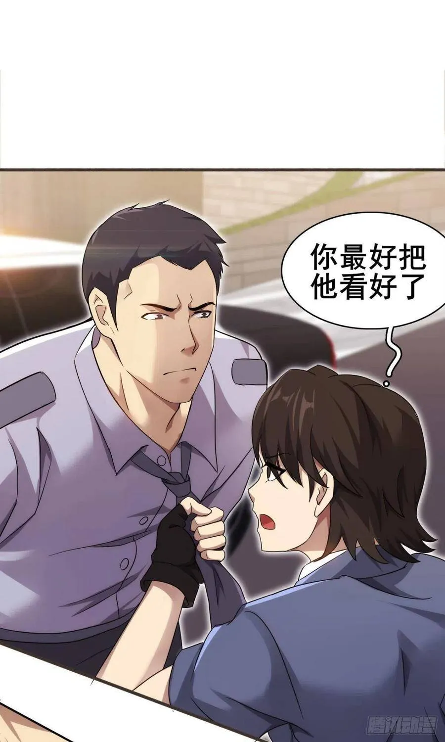 第37话 练练十八摸 第36页