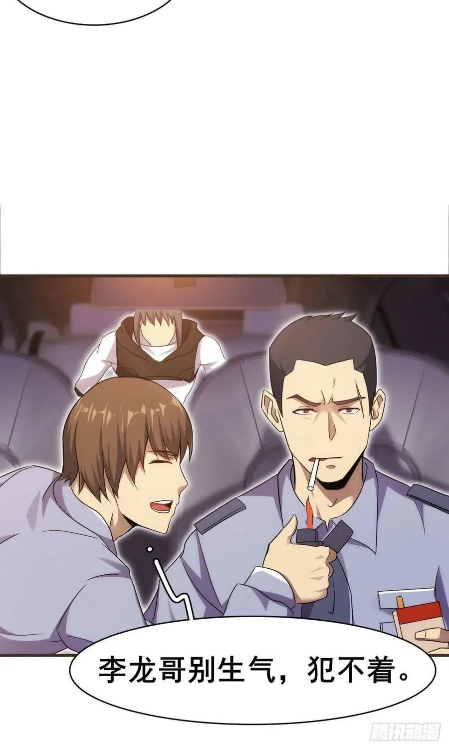 第37话 练练十八摸 第39页