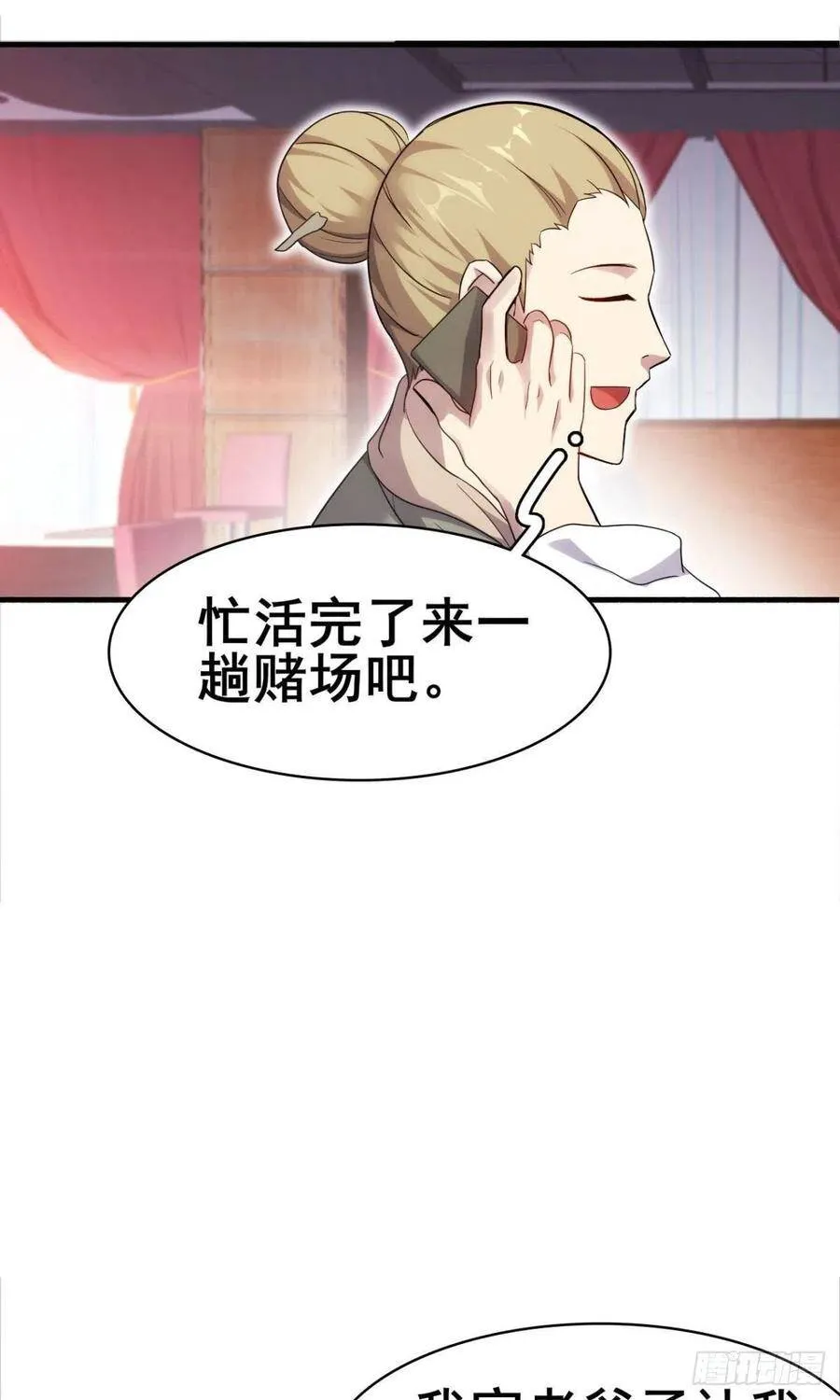 第37话 练练十八摸 第44页