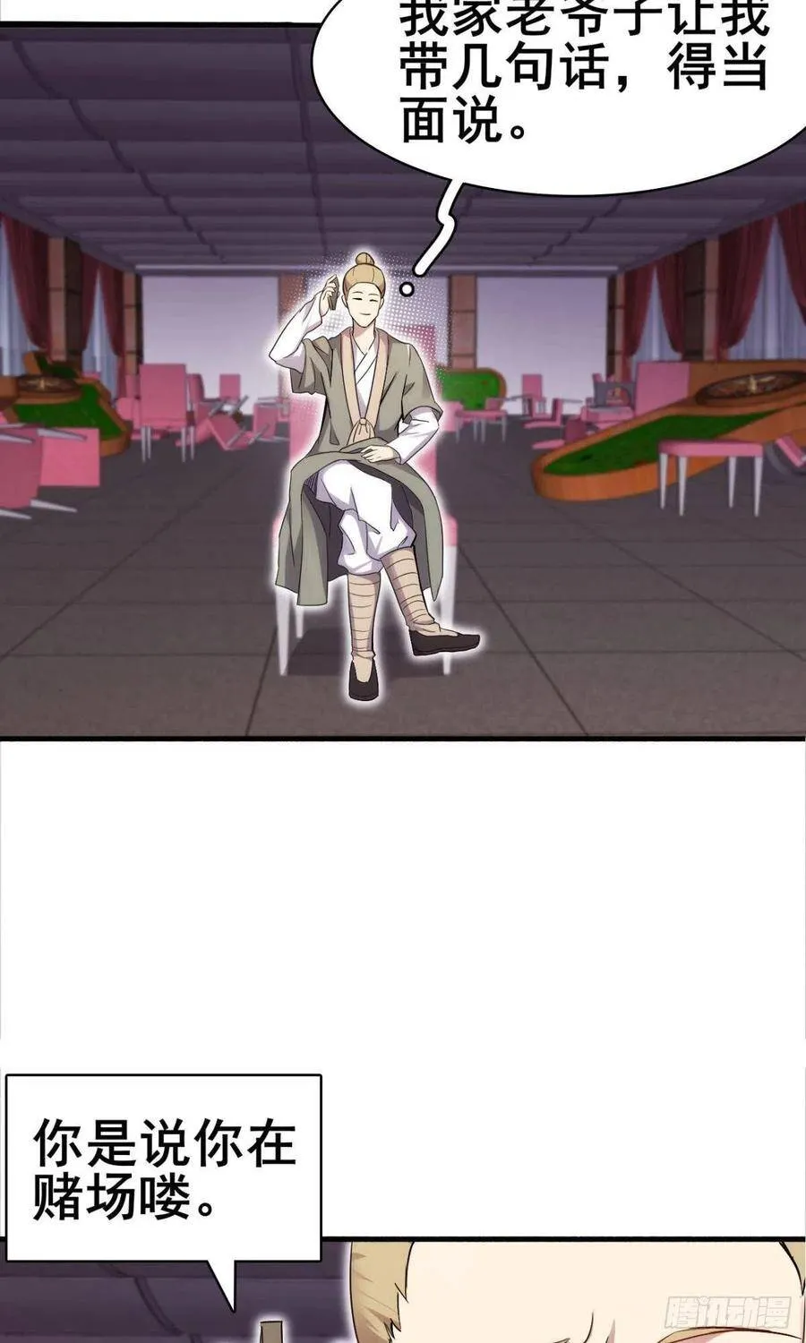第37话 练练十八摸 第45页