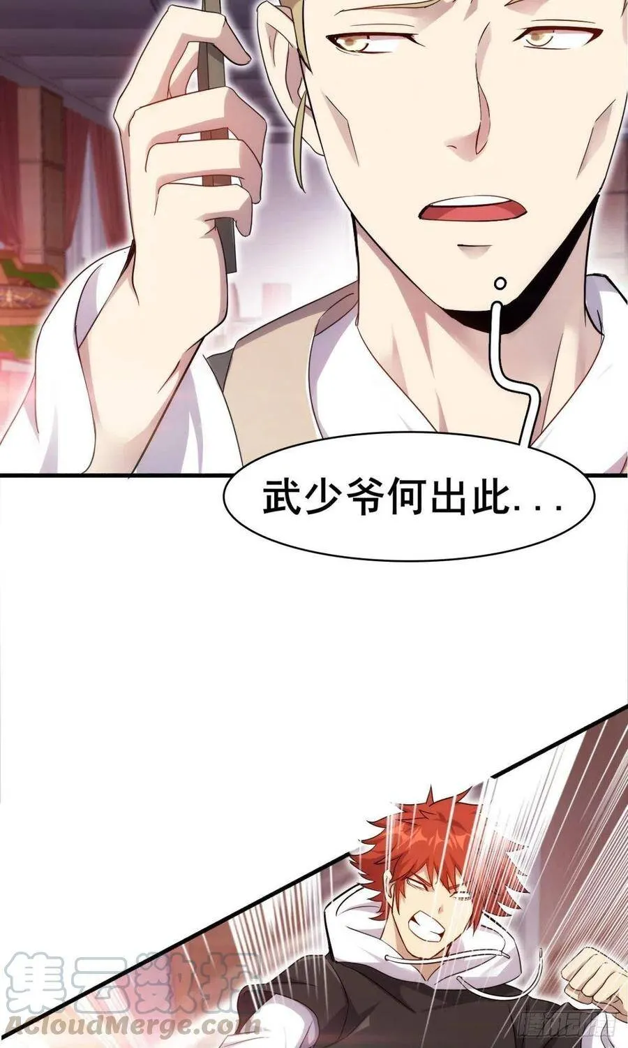 第37话 练练十八摸 第46页