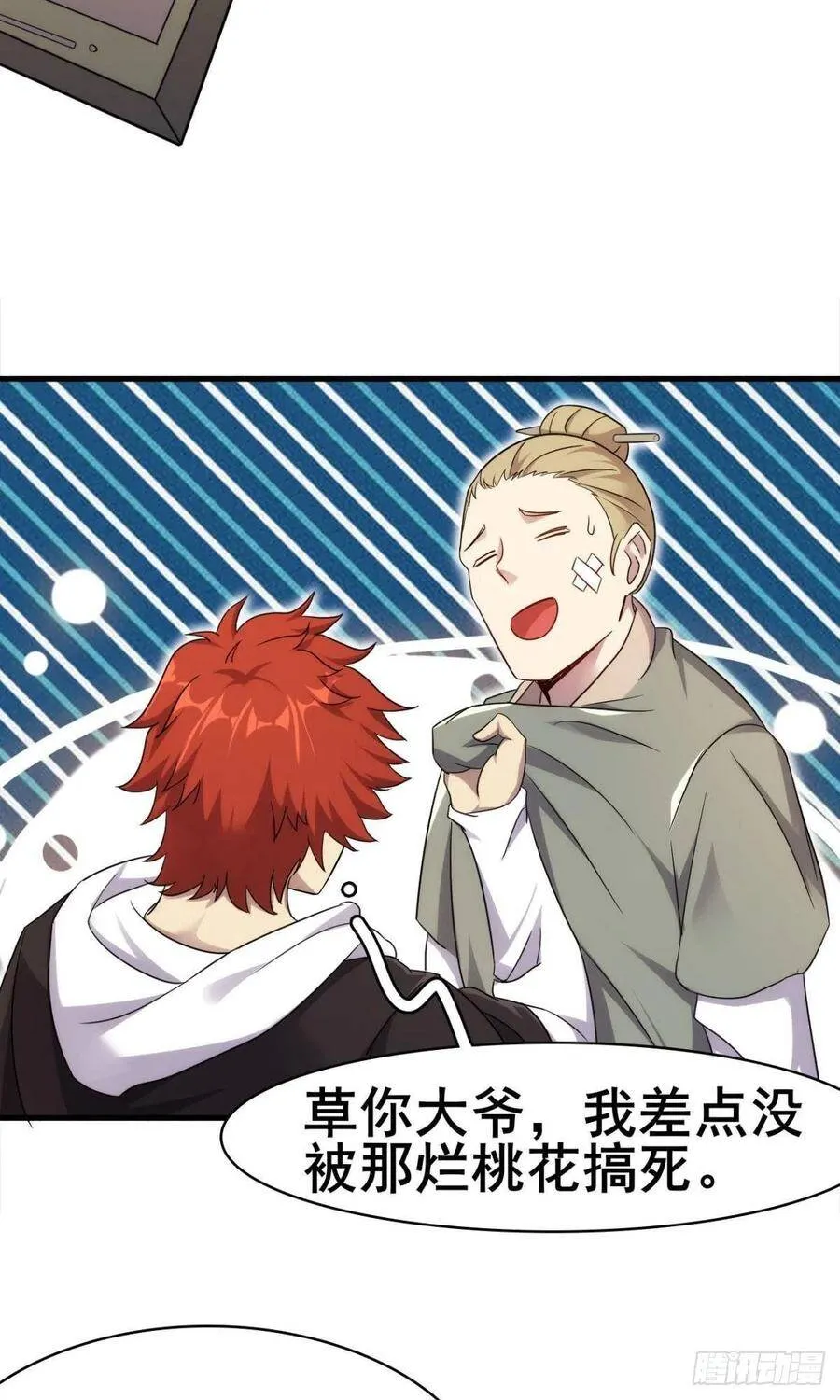 第37话 练练十八摸 第48页