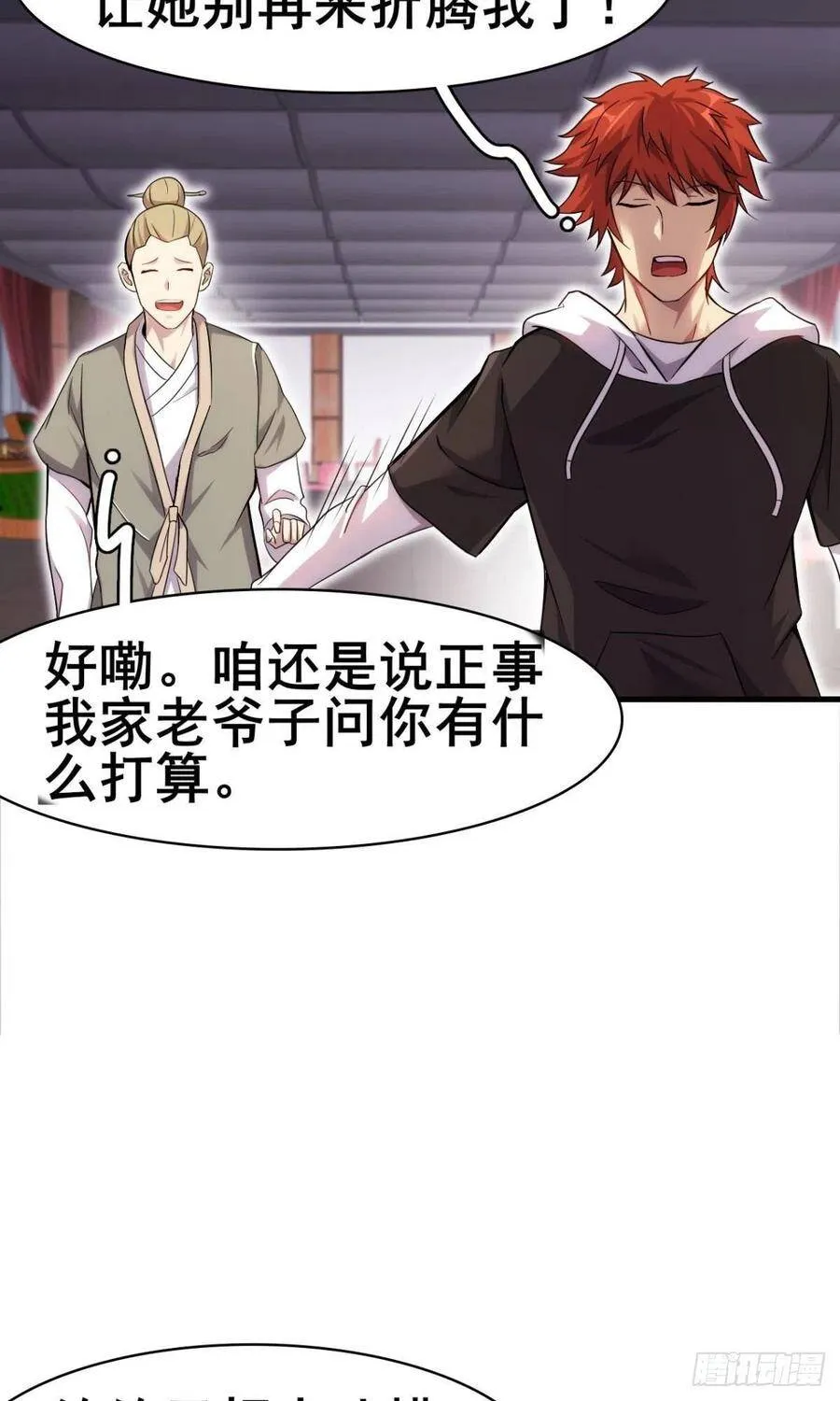 第37话 练练十八摸 第50页