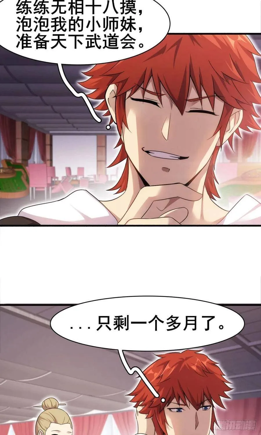 第37话 练练十八摸 第51页