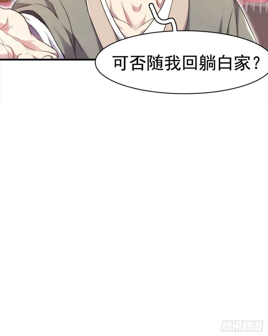 第37话 练练十八摸 第54页