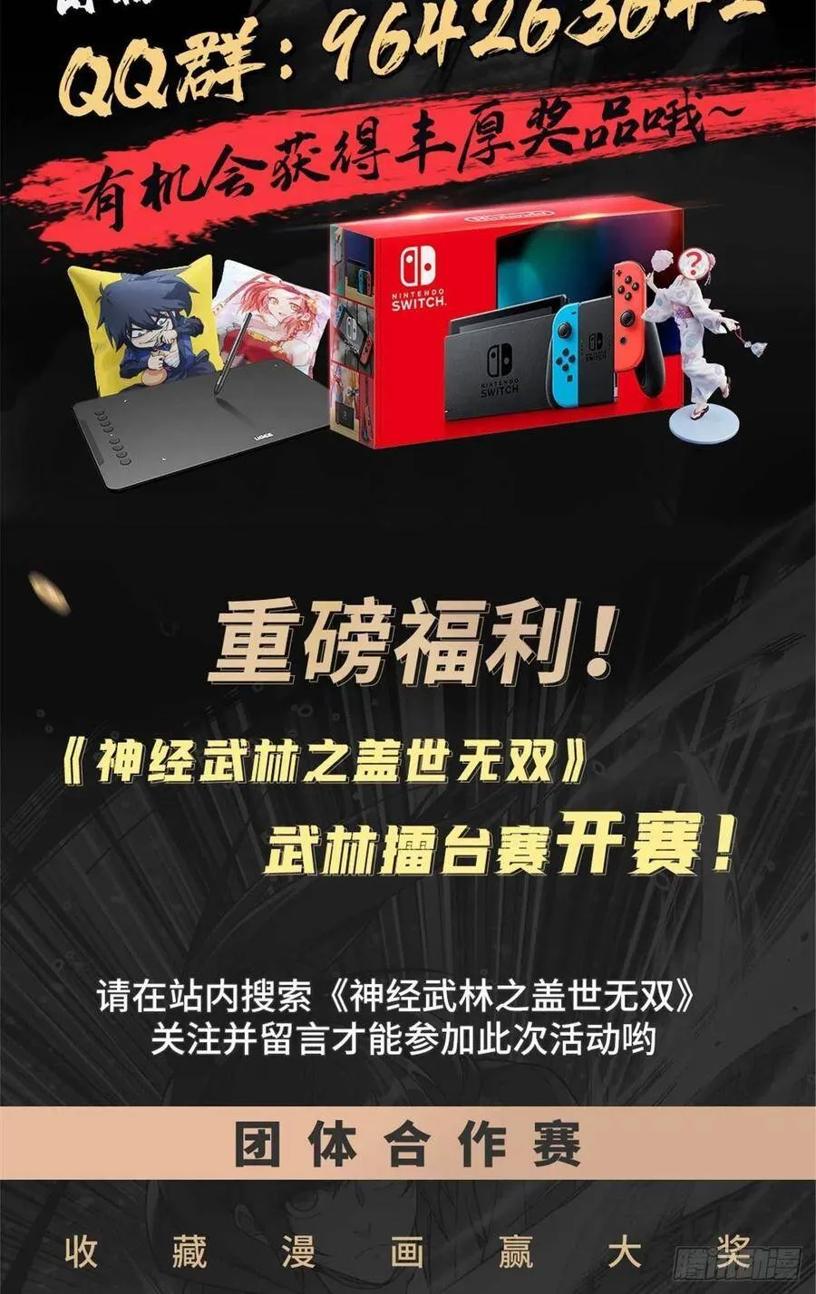 第37话 练练十八摸 第57页