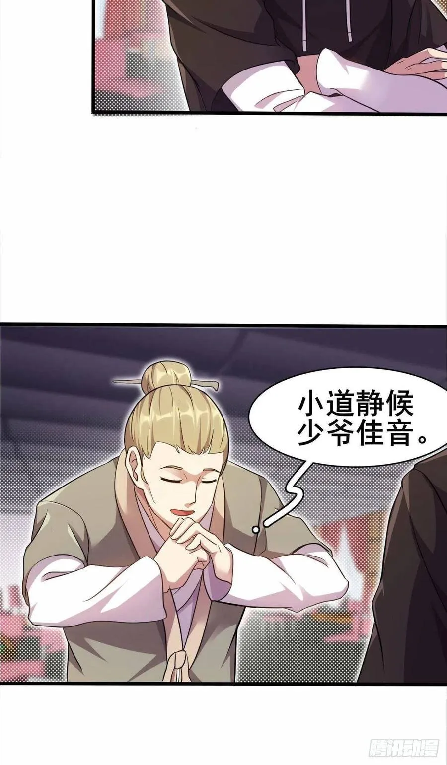 第38话 韩国棒子又来了 第9页
