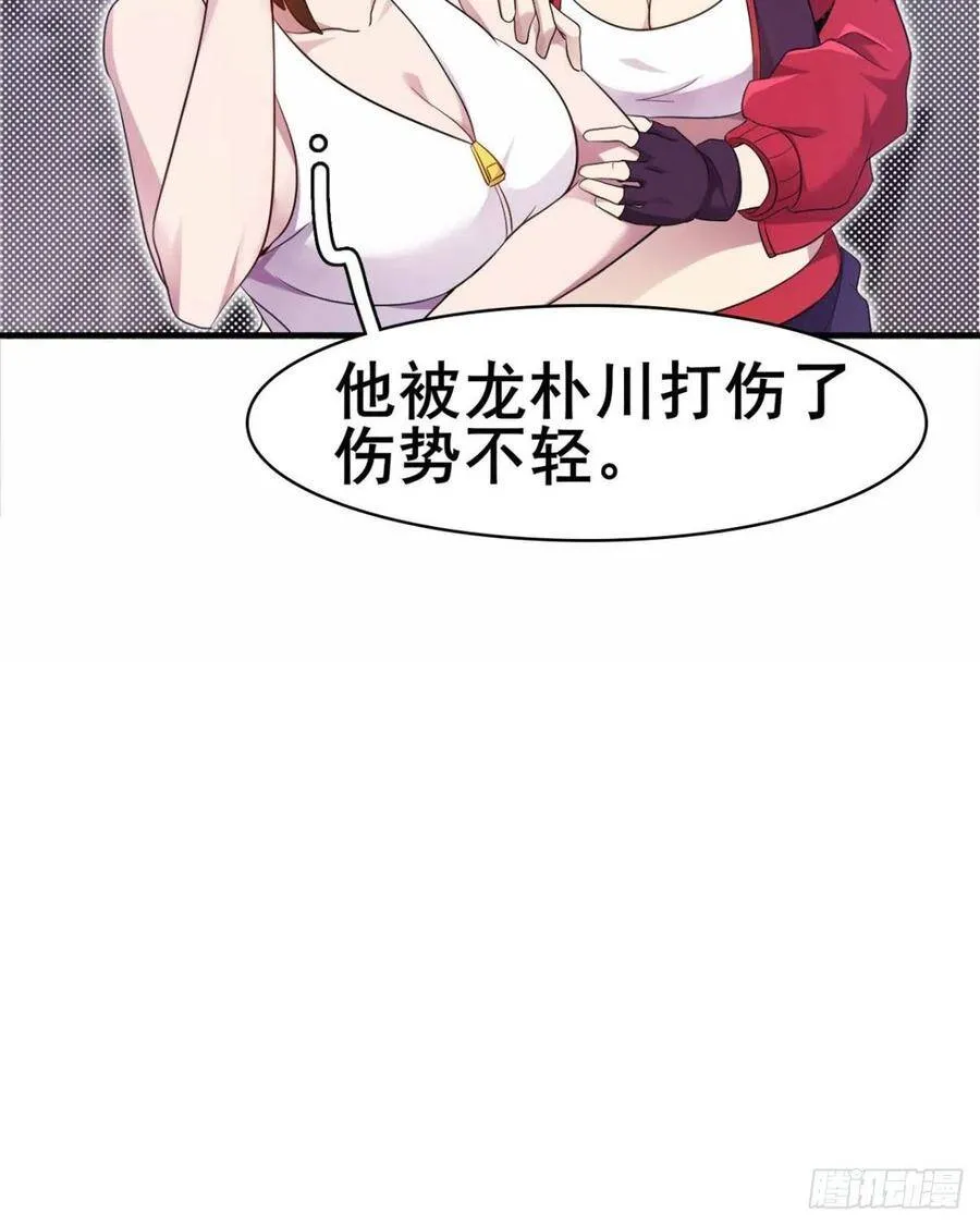 第38话 韩国棒子又来了 第17页