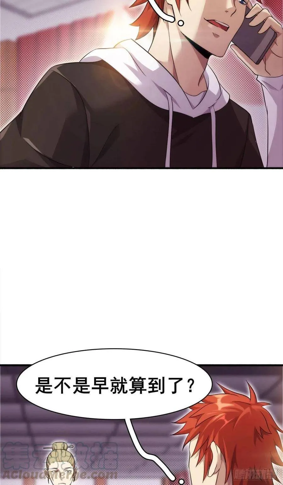 第38话 韩国棒子又来了 第19页