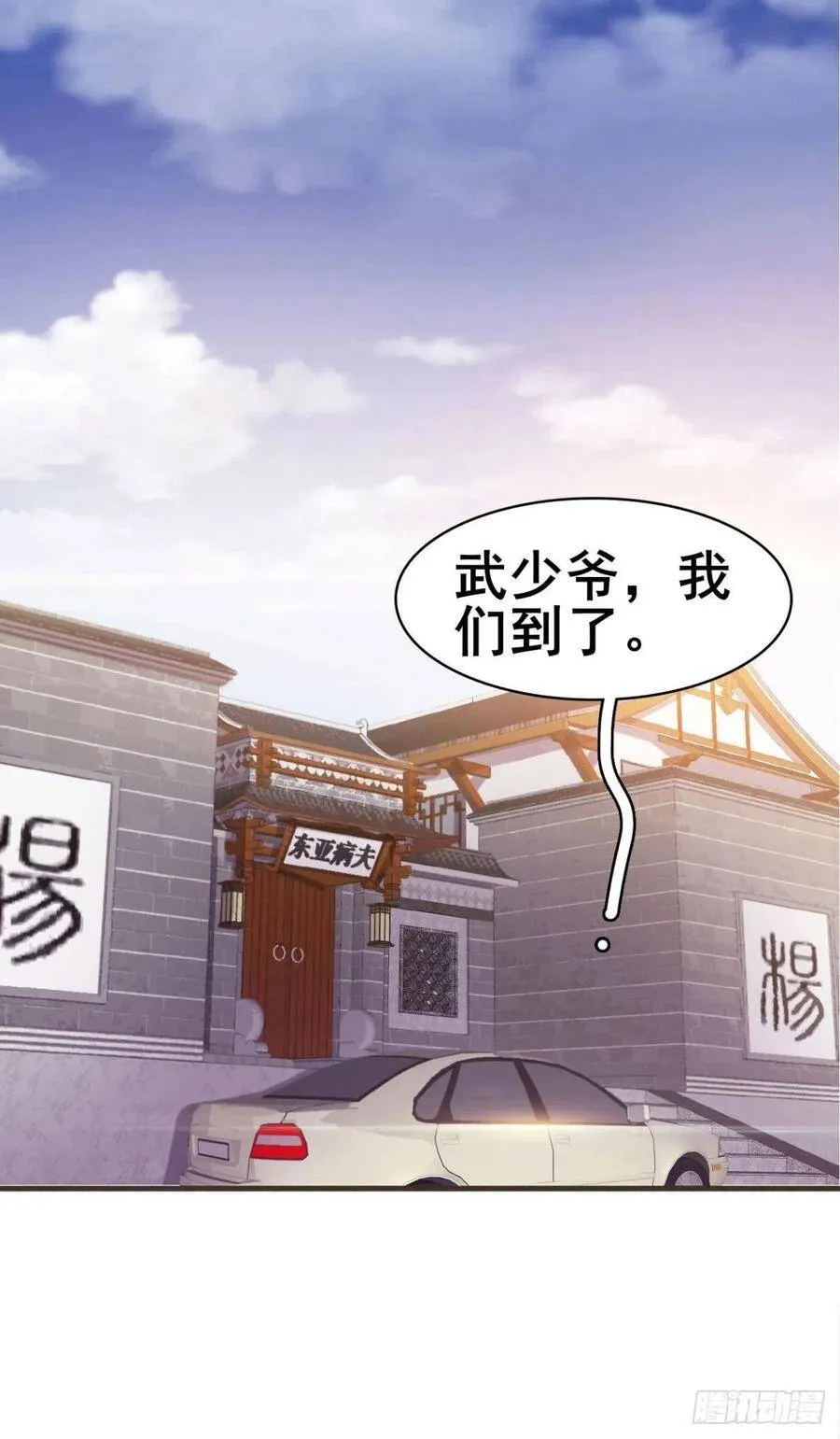 第38话 韩国棒子又来了 第33页