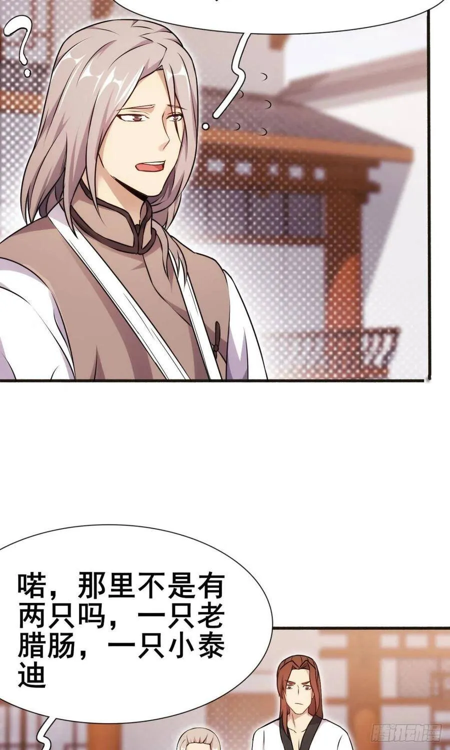第39话 一对臭不要脸 第6页