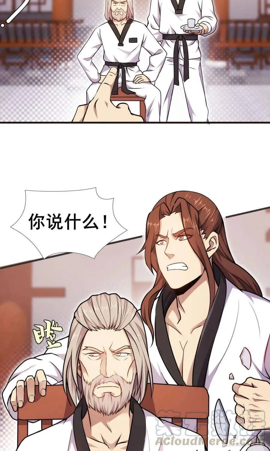 第39话 一对臭不要脸 第7页