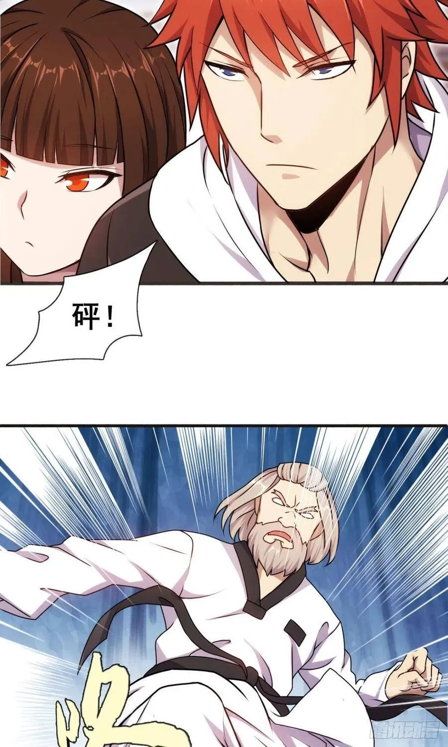 第39话 一对臭不要脸 第11页