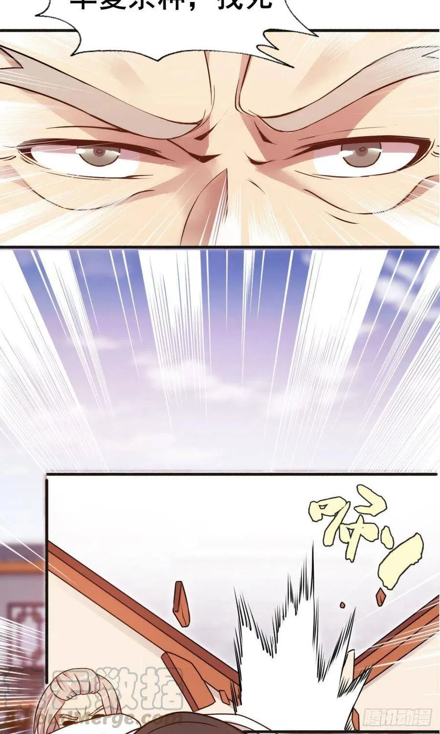 第39话 一对臭不要脸 第13页