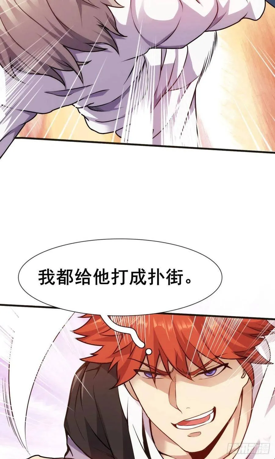 第39话 一对臭不要脸 第17页