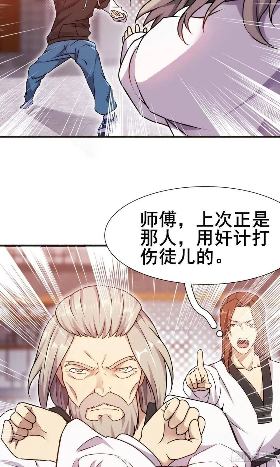 第39话 一对臭不要脸 第20页