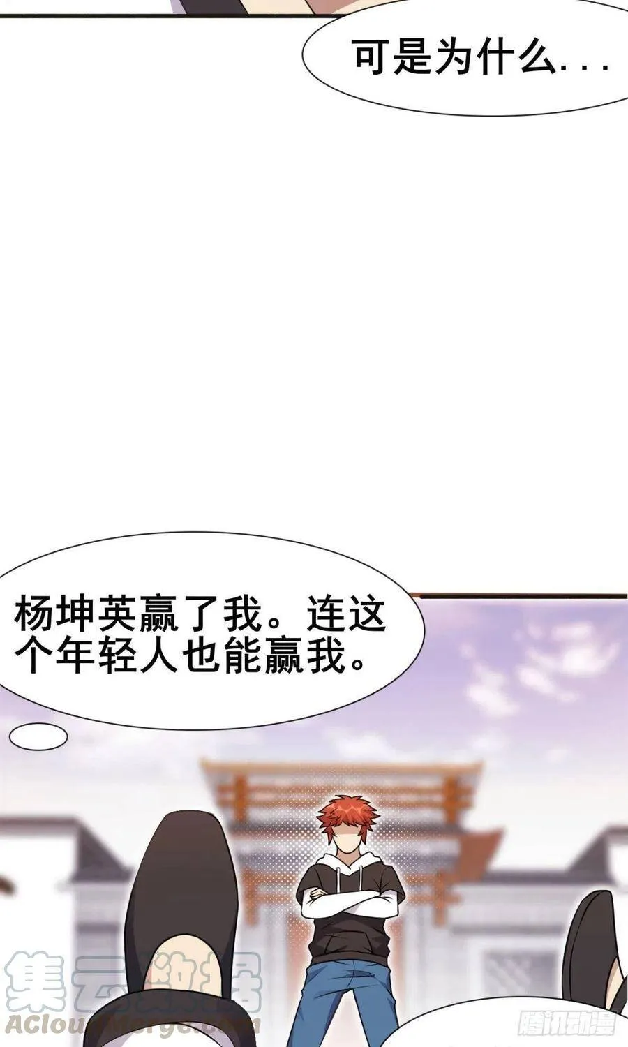 第39话 一对臭不要脸 第46页