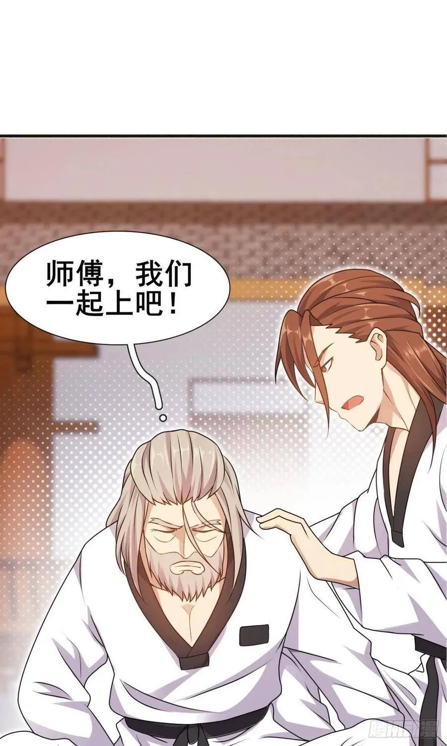 第39话 一对臭不要脸 第48页