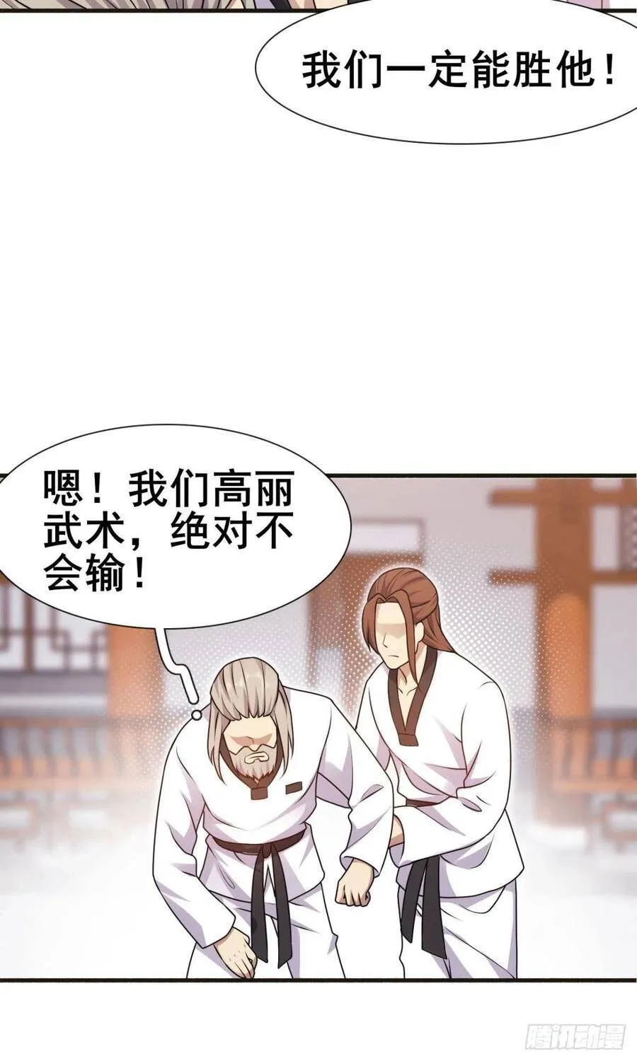 第39话 一对臭不要脸 第50页