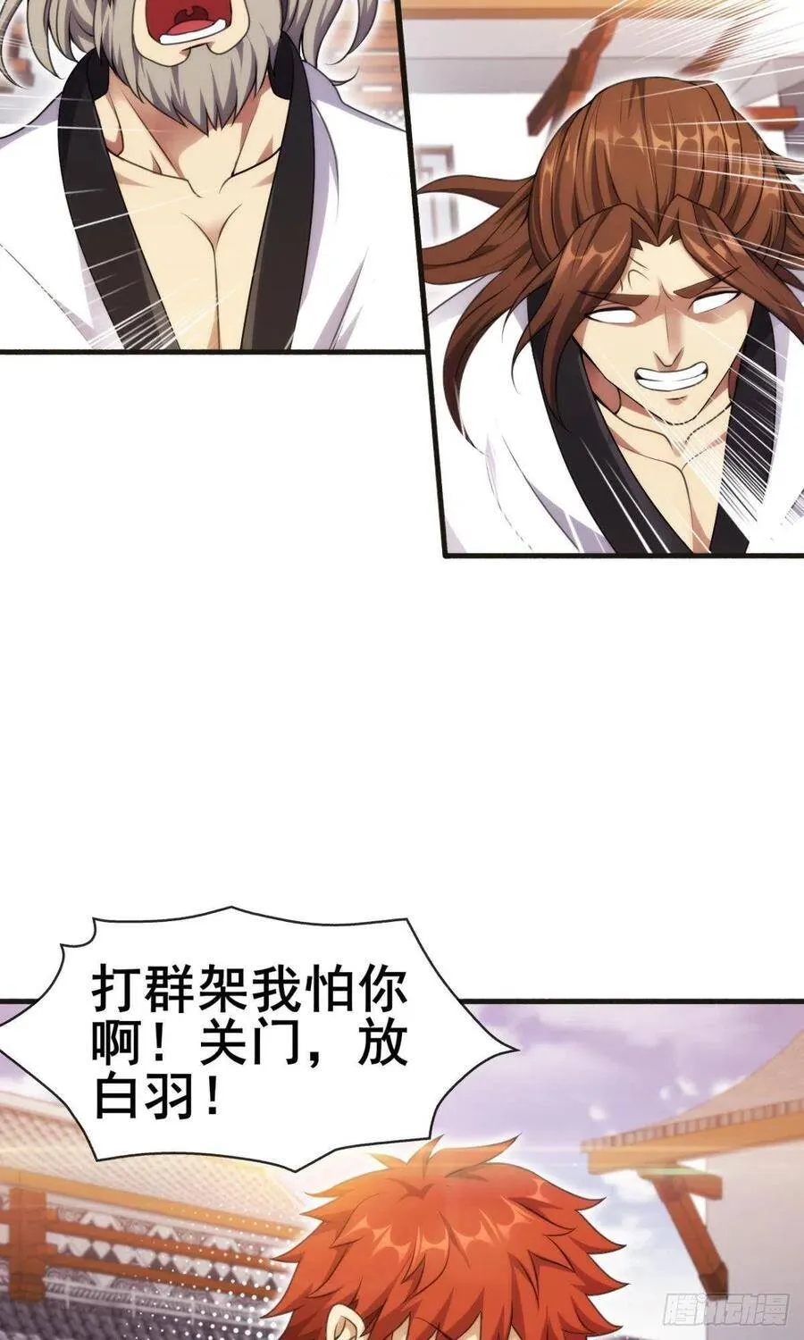 第40话 与猪同坐的思密达 第8页