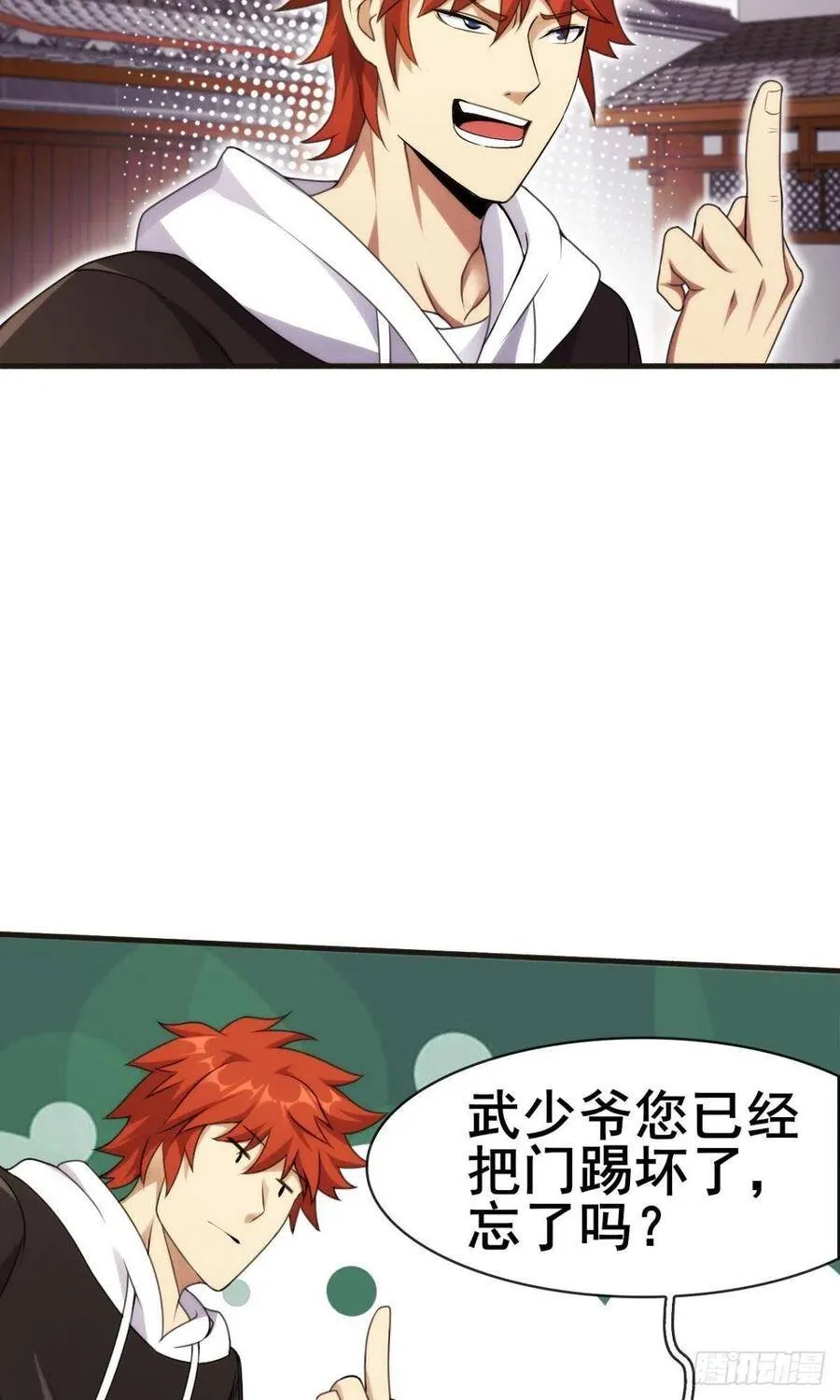 第40话 与猪同坐的思密达 第9页