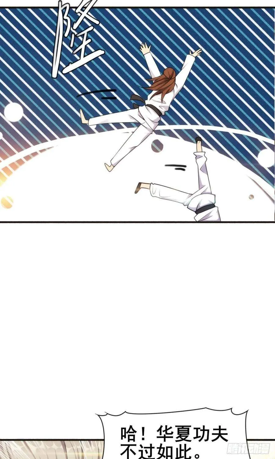 第40话 与猪同坐的思密达 第12页