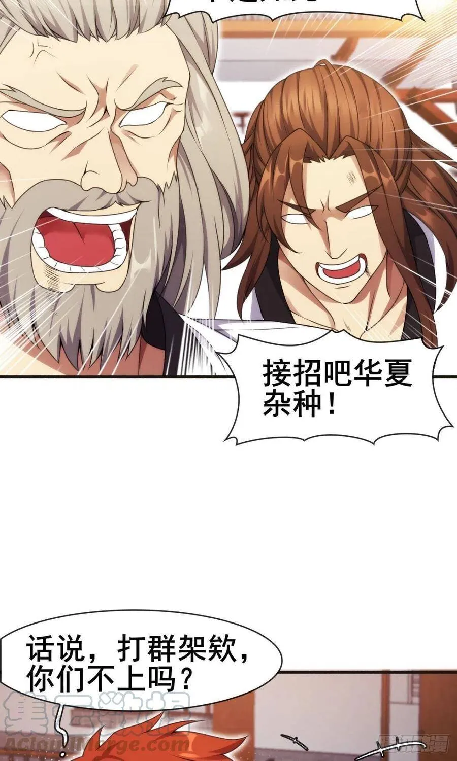 第40话 与猪同坐的思密达 第13页