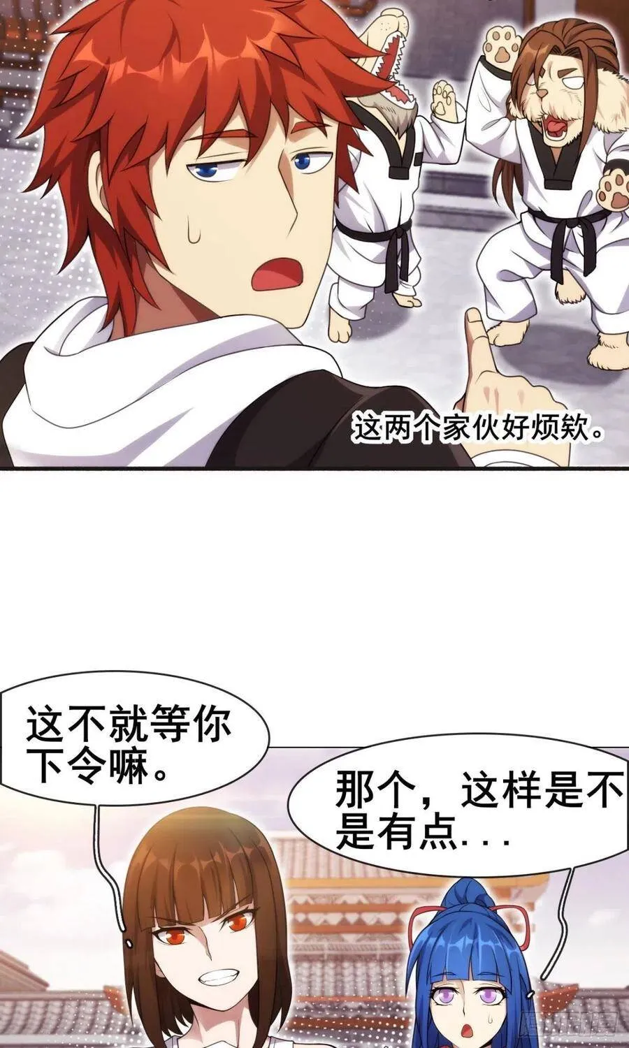 第40话 与猪同坐的思密达 第14页