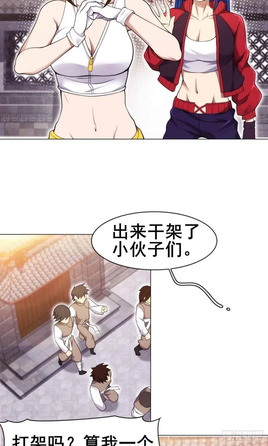 第40话 与猪同坐的思密达 第15页