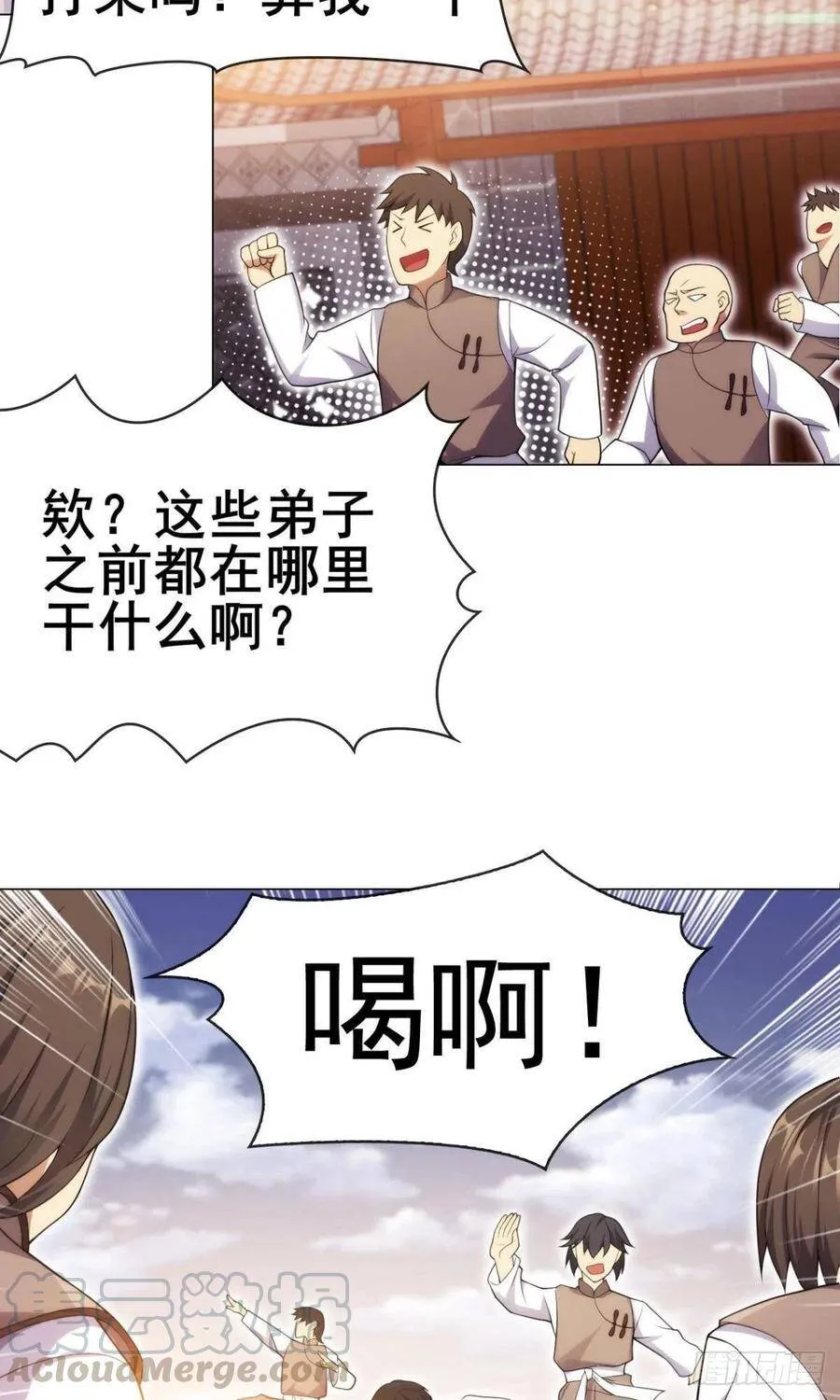 第40话 与猪同坐的思密达 第16页
