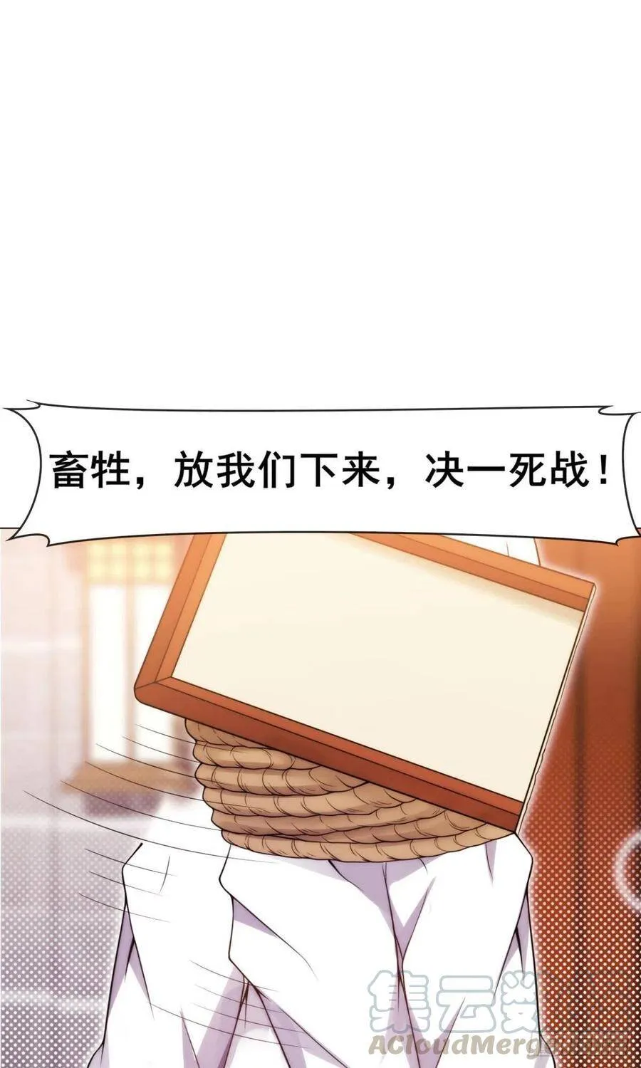 第40话 与猪同坐的思密达 第28页