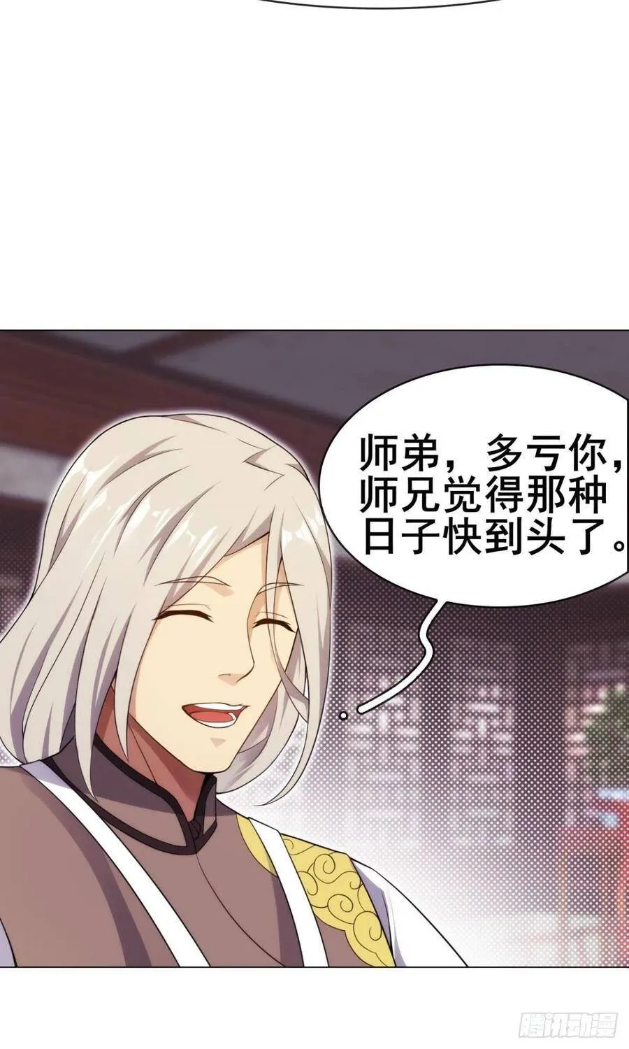 第40话 与猪同坐的思密达 第36页
