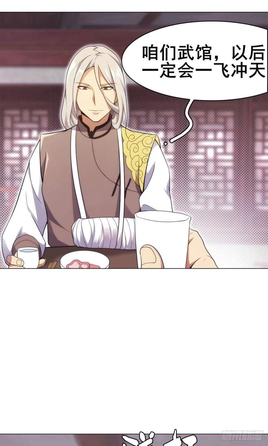 第40话 与猪同坐的思密达 第38页