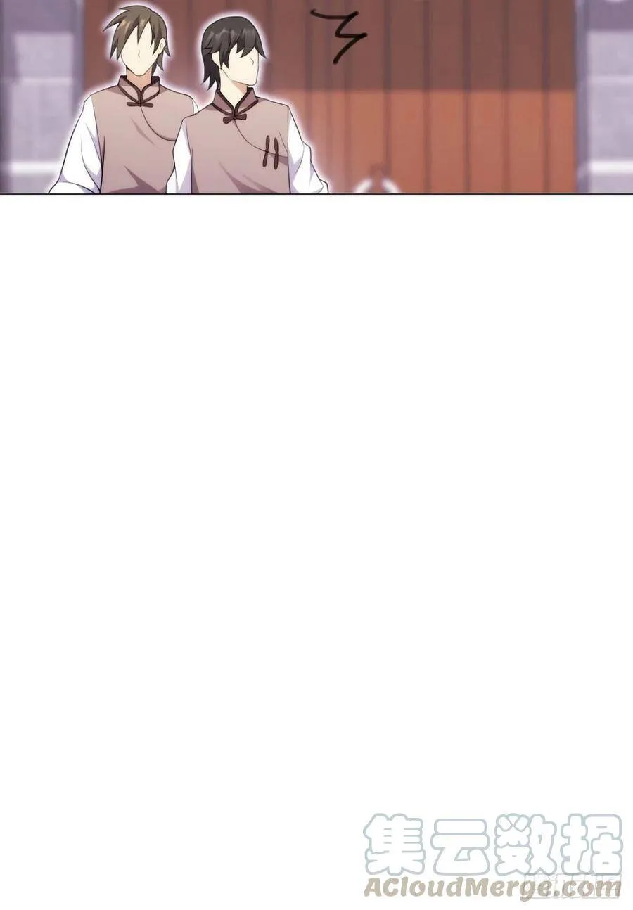 第40话 与猪同坐的思密达 第43页