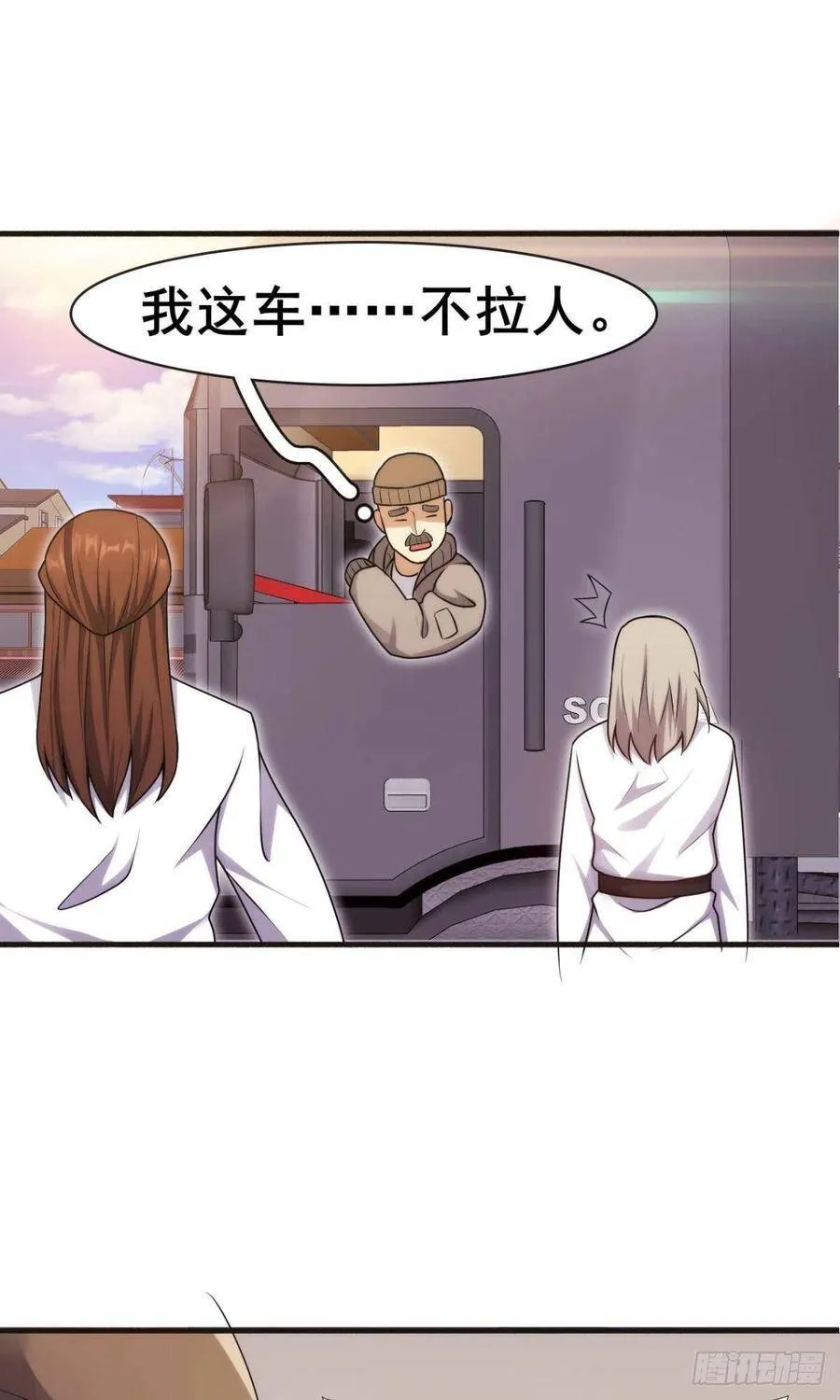 第40话 与猪同坐的思密达 第50页