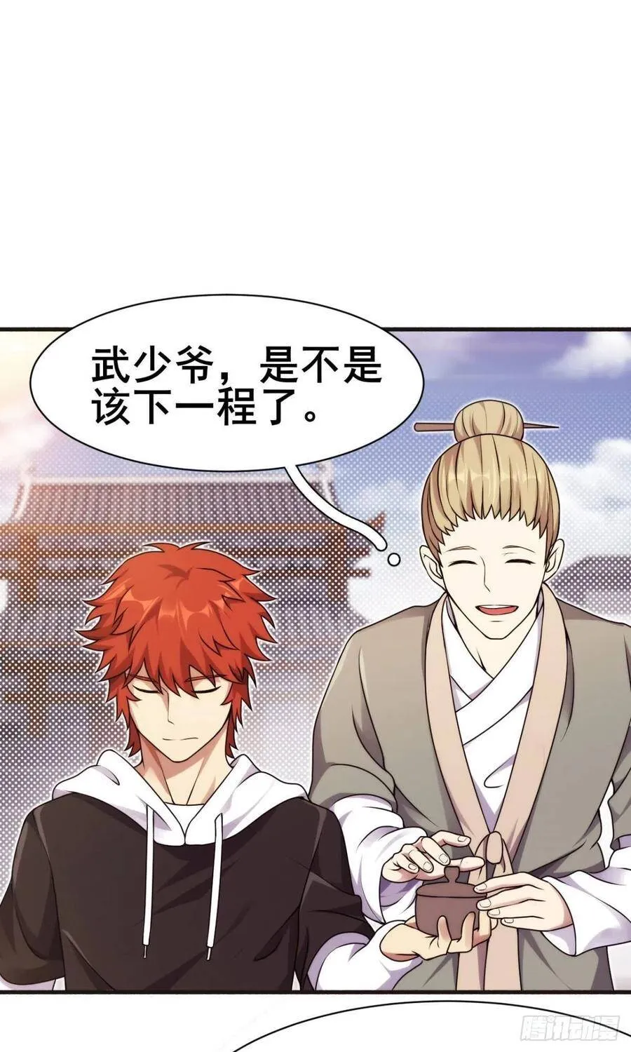 第41话 机场日常炫个富 第6页