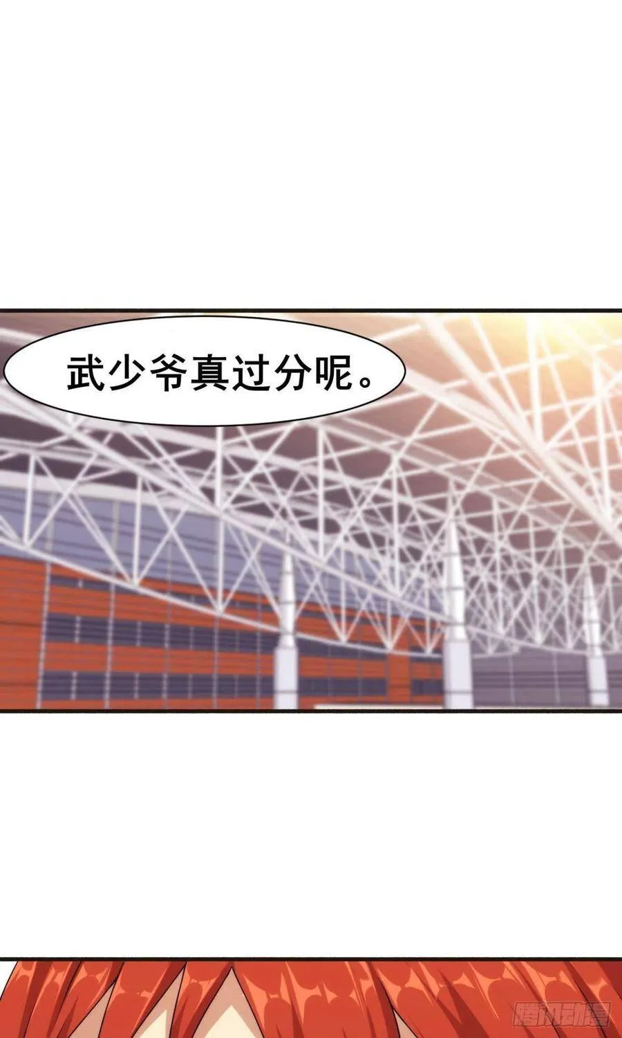第41话 机场日常炫个富 第17页