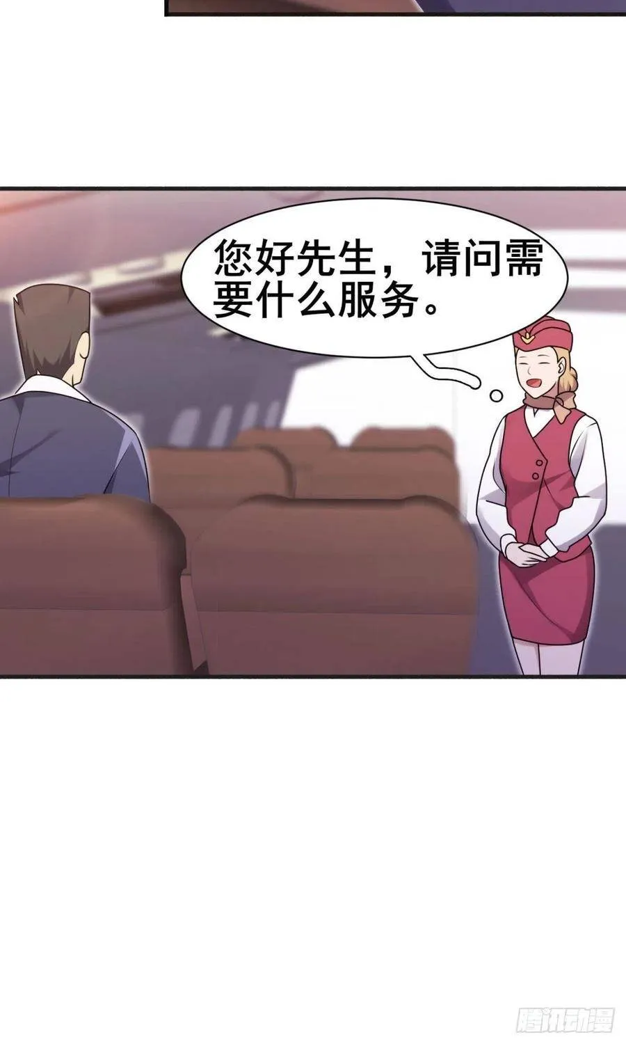 第41话 机场日常炫个富 第41页