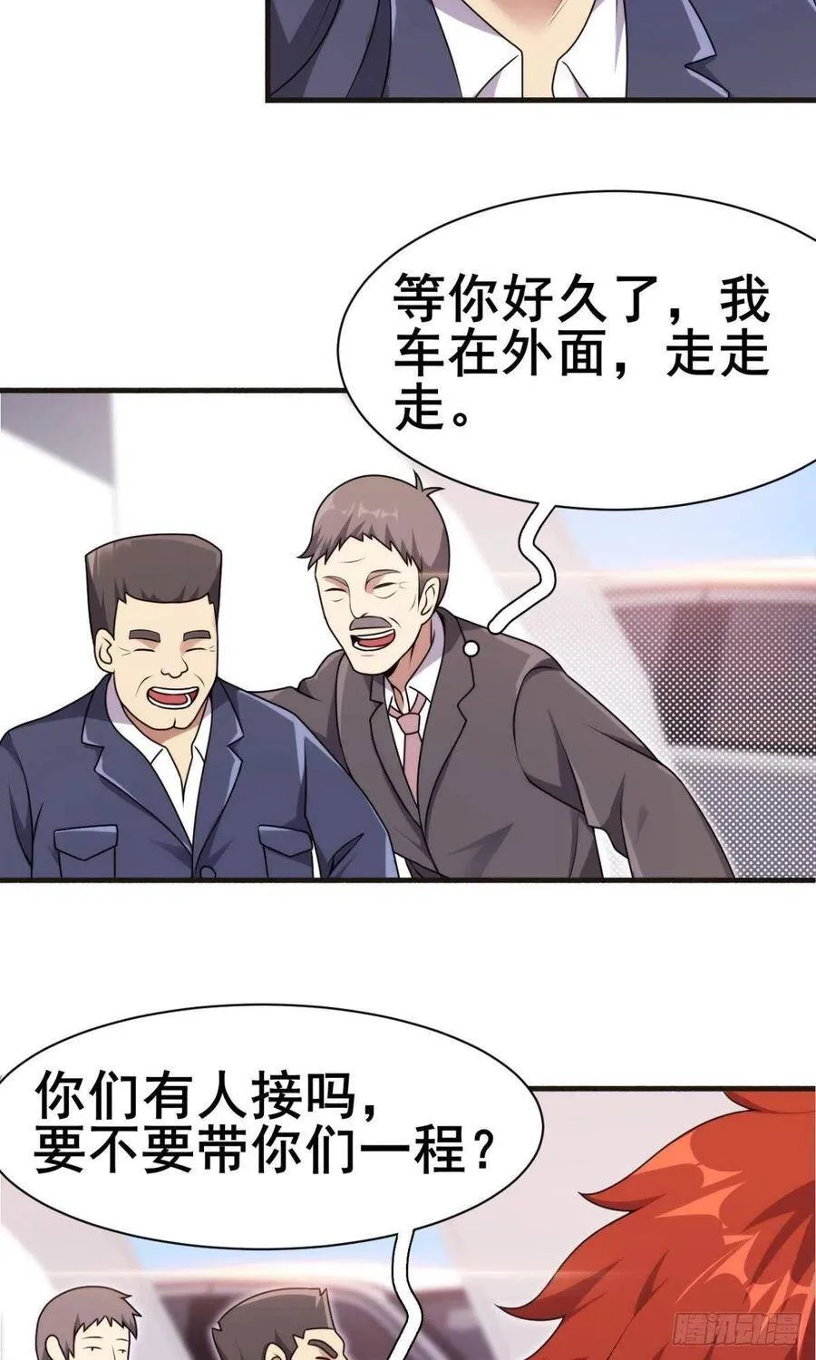 第41话 机场日常炫个富 第48页
