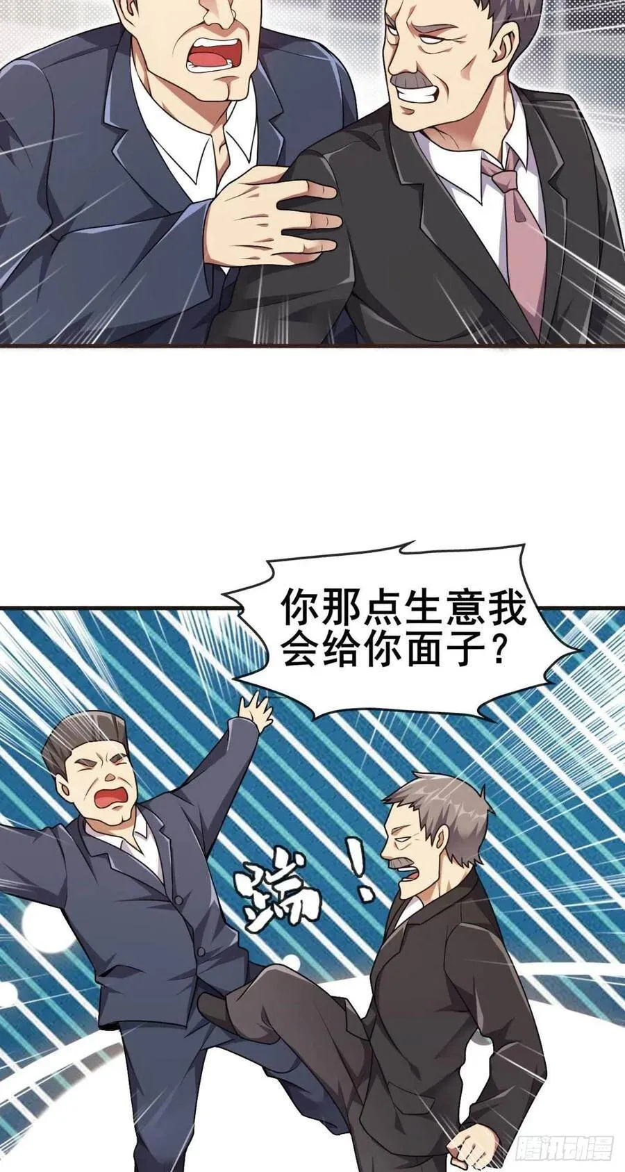 第42话 进家门需要买票 第6页