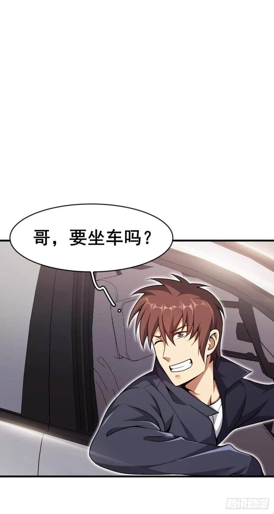 第42话 进家门需要买票 第11页