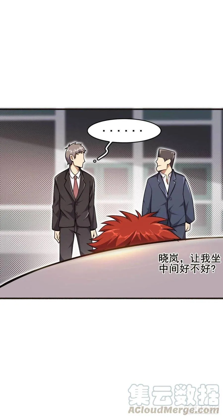 第42话 进家门需要买票 第13页