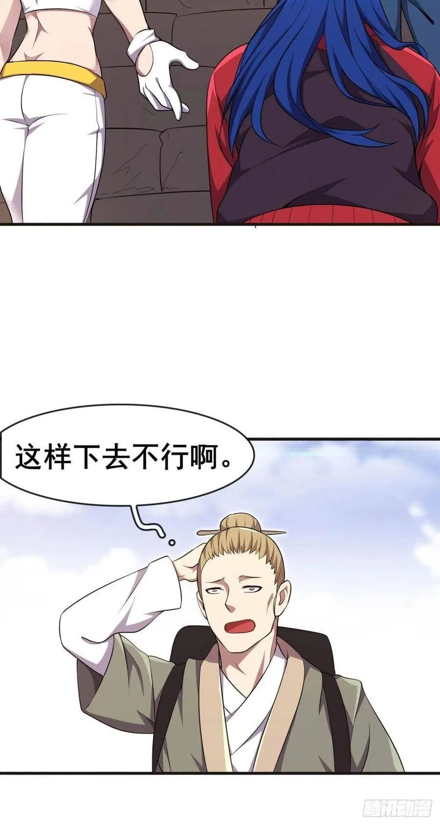 第42话 进家门需要买票 第21页