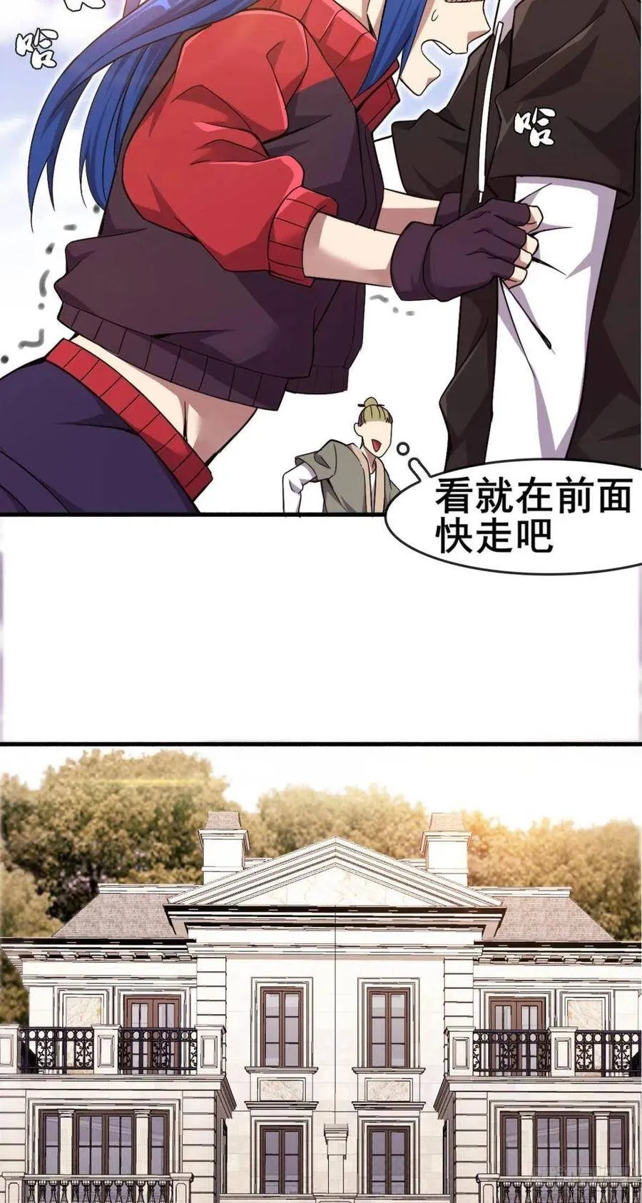 第42话 进家门需要买票 第27页