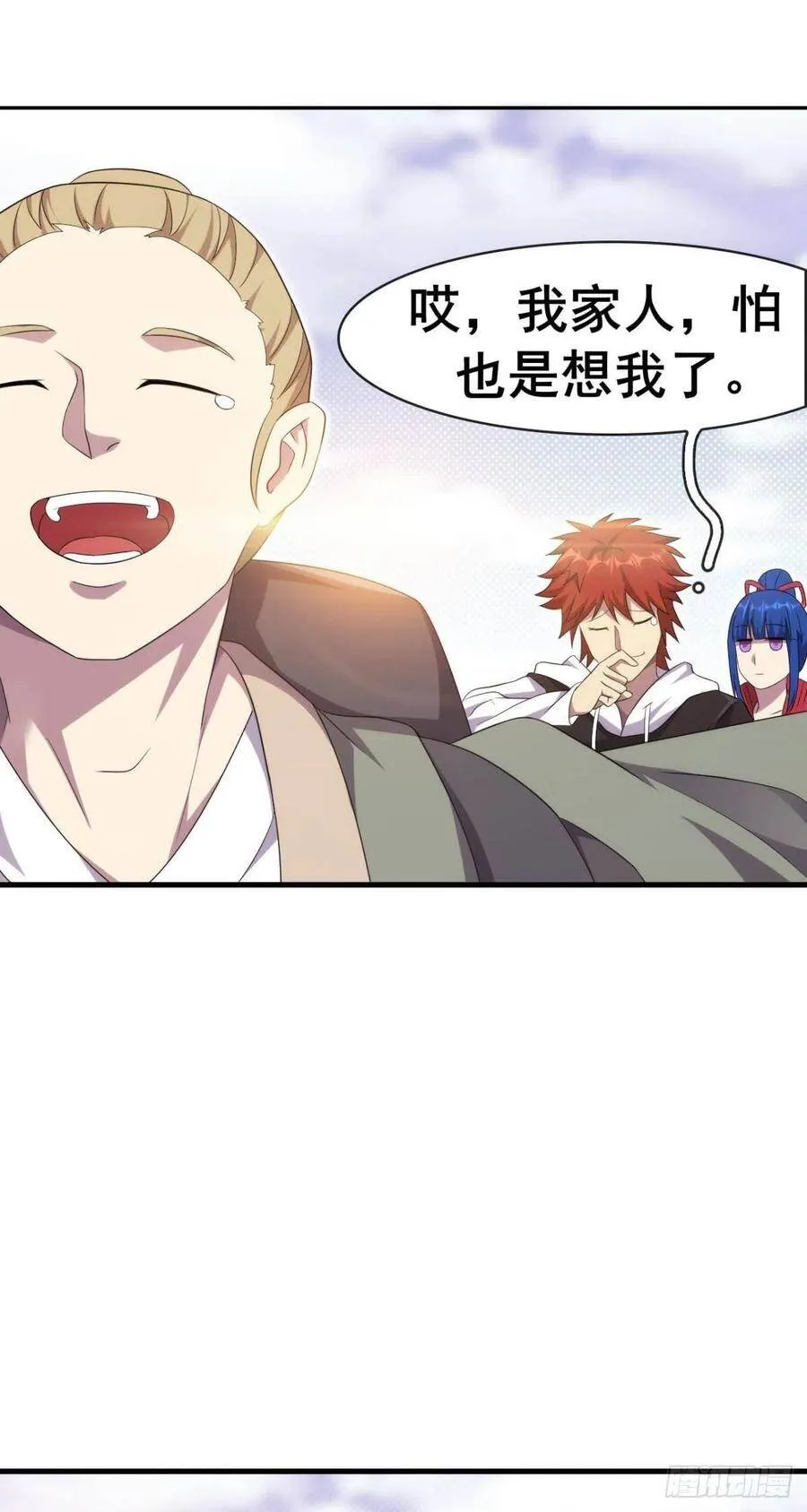 第42话 进家门需要买票 第32页