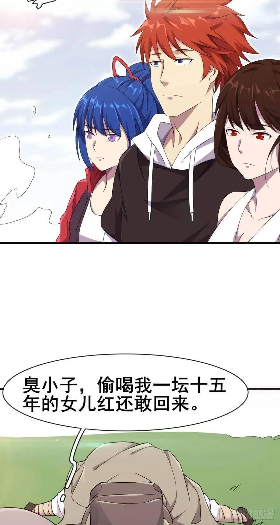 第42话 进家门需要买票 第35页