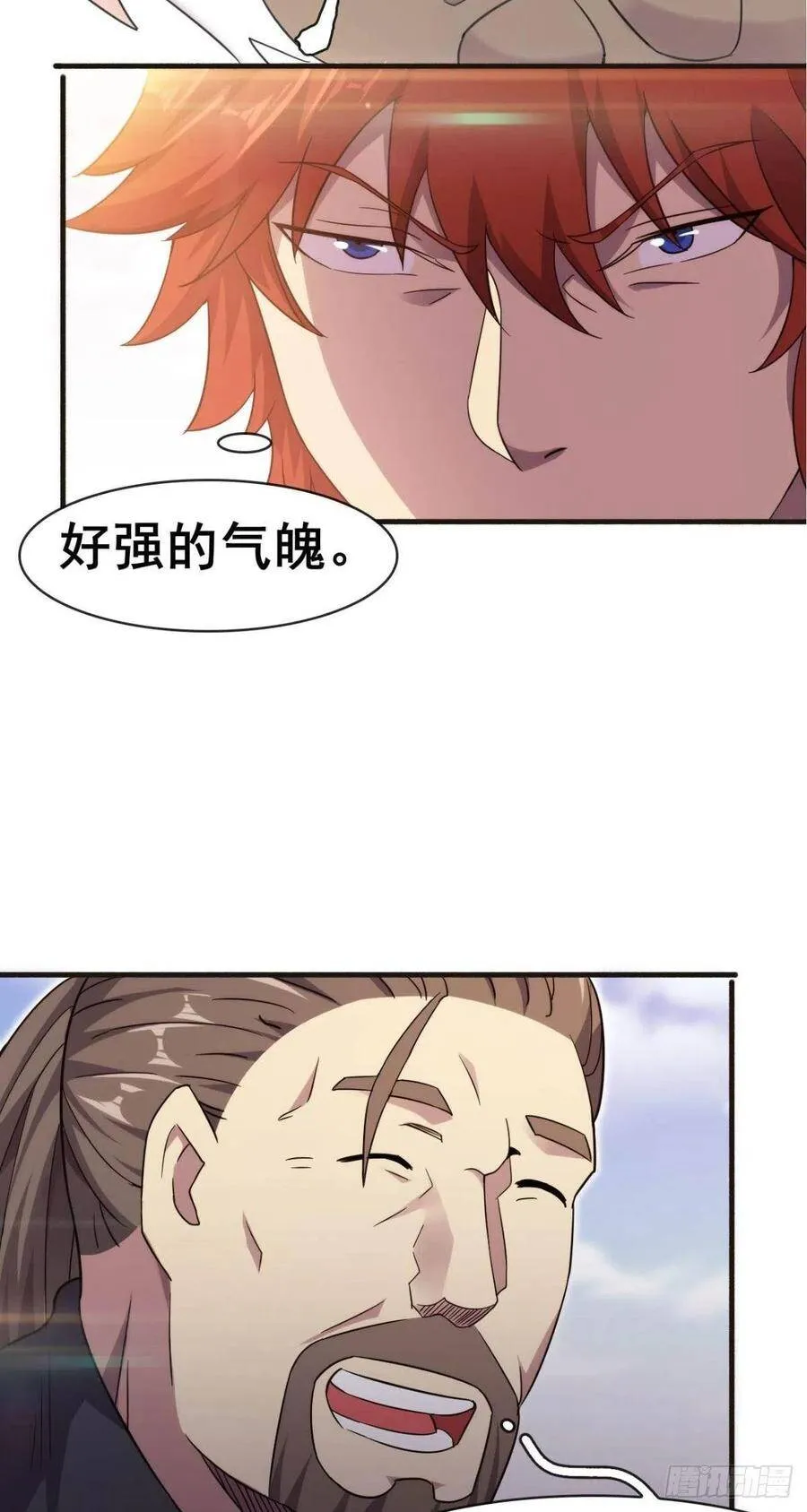 第42话 进家门需要买票 第44页