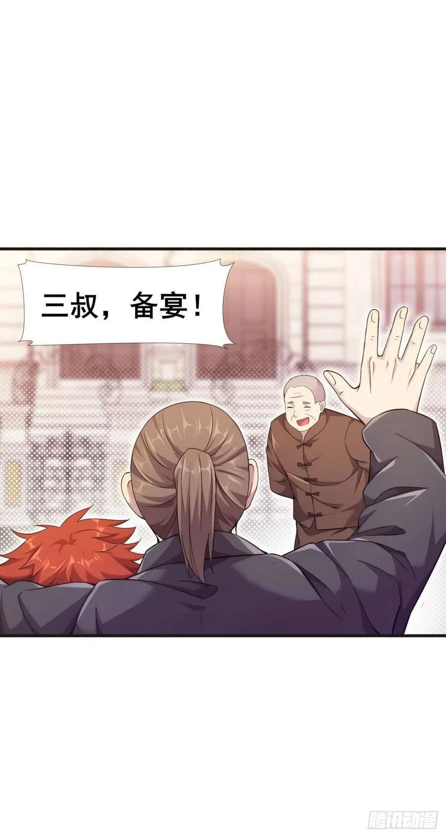 第43话 蒙古大汗来袭 第14页