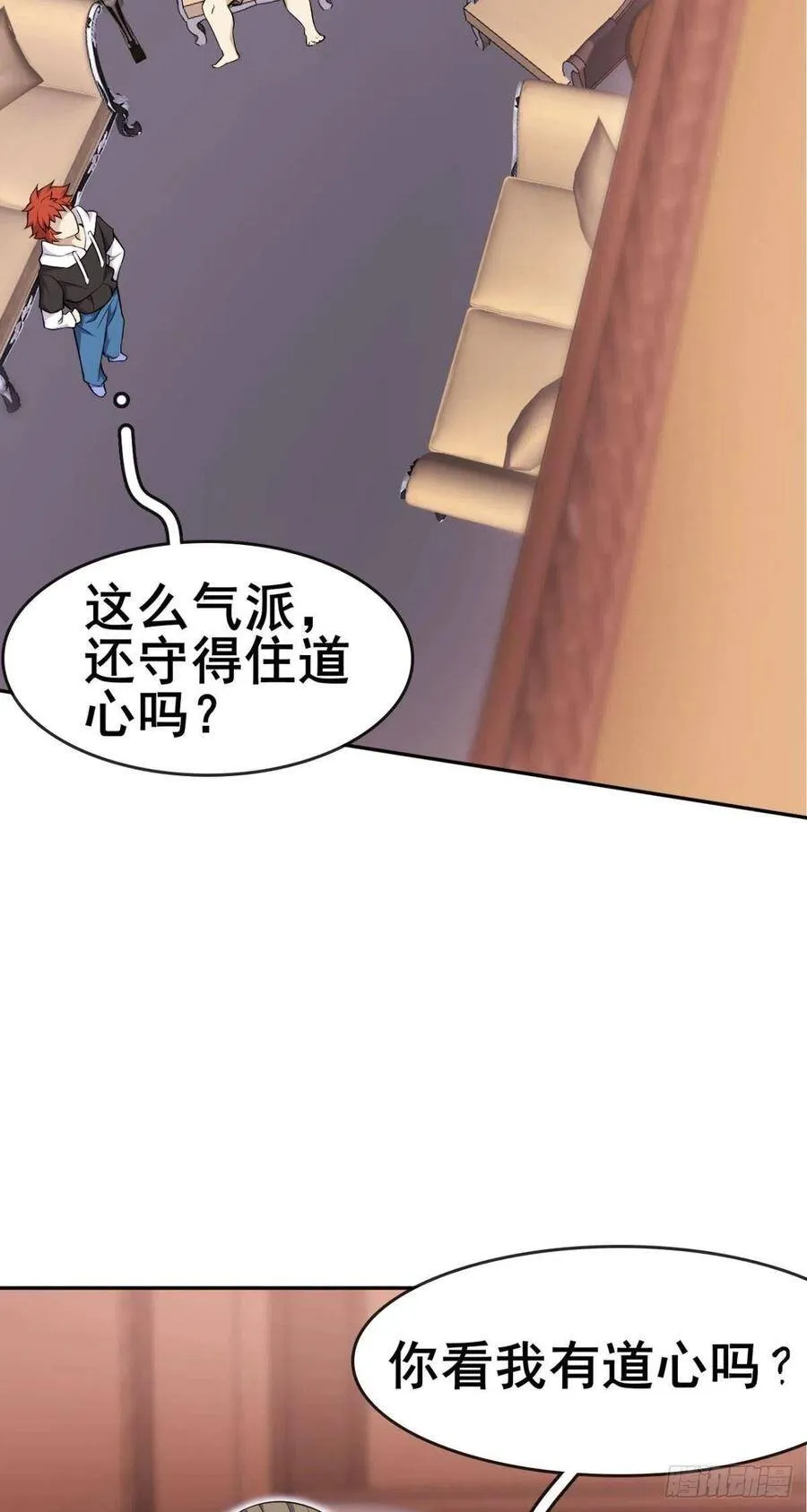 第43话 蒙古大汗来袭 第18页
