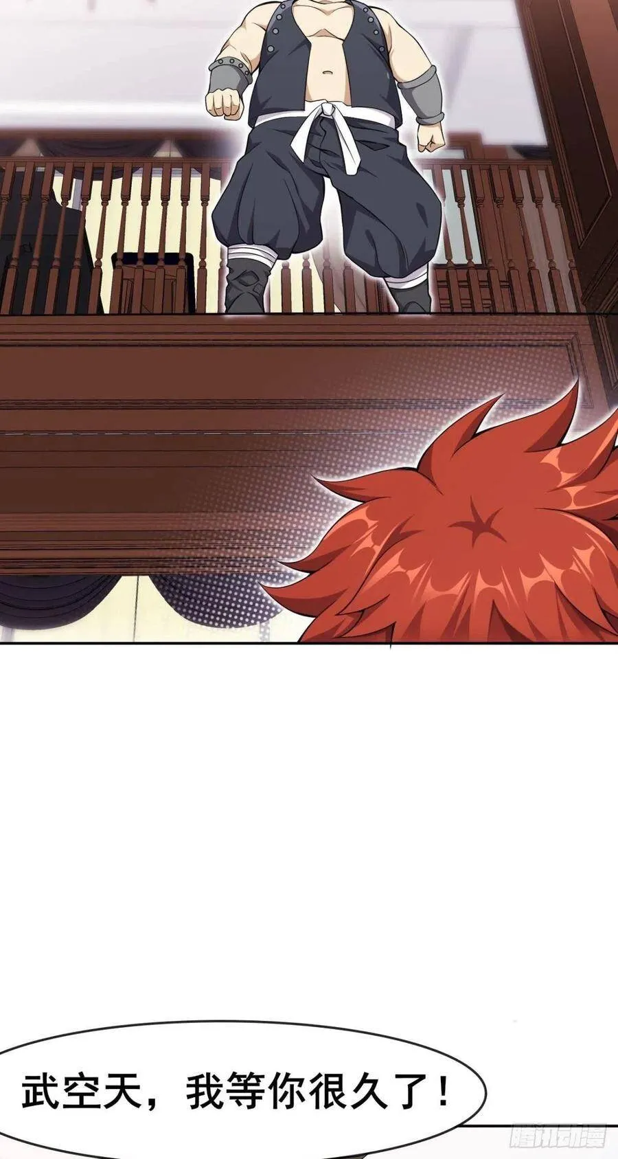 第43话 蒙古大汗来袭 第23页